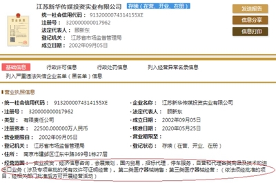 華旺股份凈利潤下滑與現金流承壓 逾期賬款高企，關聯擔保紓困下的業務挑戰